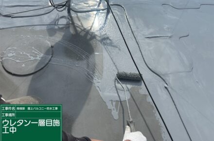 四街道M様邸　屋上防水工事_240602